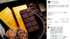 世界金牌福灣巧克力被列中國品牌 日本阪急道歉
圖翻攝自Hankyu sweets臉書