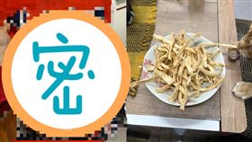 氣炸鍋炸古早味零食 成果網驚太涮嘴（圖／翻攝自氣炸鍋好好玩-食譜分享）