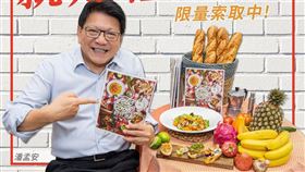 農民曆,屏東縣長,潘孟安,屏東農民曆