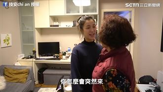 祖孫暖相見！帶嬤偷飛上海給妹驚喜