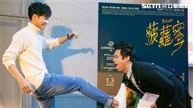 男星吳念軒因為外型帥氣，從出道以來就吸引不少粉絲喜愛，而他清新純真的外型也受到電影圈導演注意，被馬來西亞導演廖克發相中，演出一名馬來西亞學生，與菲籍影后萊拉大談異國戀。4日為了宣傳新片，吳念軒也跑到光點華山電影館跟粉絲相見歡，其中在電影中也有客串，還踹了一腳自己的親哥哥也到場，吳念軒沒有放過這個好機會，立刻現場報仇回踹一腳。



▼▲（圖／牽猴子整合行銷提供）