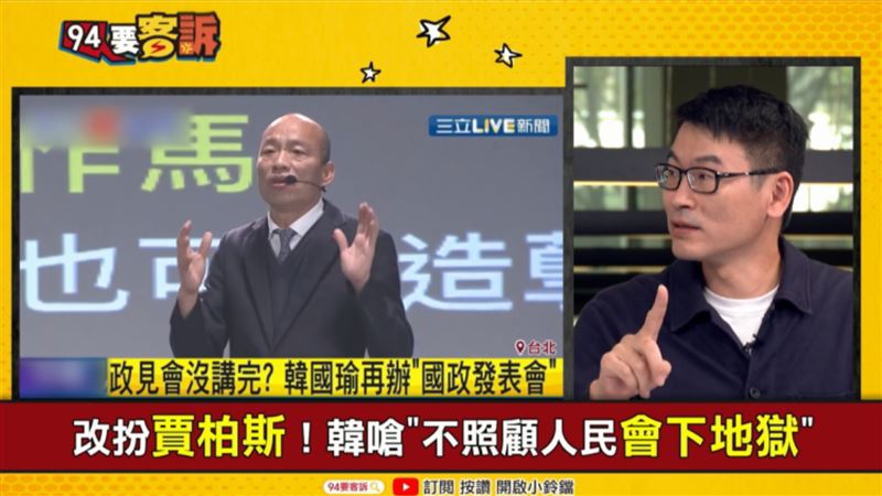 韓扮賈伯斯拉知識藍…他：沒知識才信