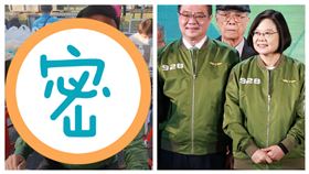 民進黨台南造勢場工作人員、蔡英文、卓榮泰（組合圖）