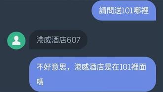 外送到101 他看地點傻住…不賺了