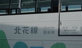 ▲北花線「回遊號」巴士。（圖／翻攝自林佳龍粉絲專頁）
