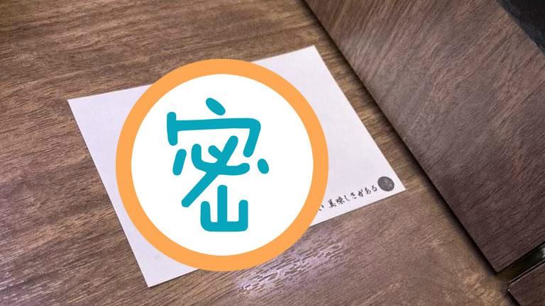 吃拉麵遇大叔傳紙條　他一看內容嚇跑