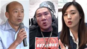 何庭歡,韓國瑜,館長,直播,取消(資料照、翻攝自館長YouTube、何庭歡YouTube)