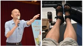 ▲韓國瑜、黃創夏腿（組合圖，資料畫面）