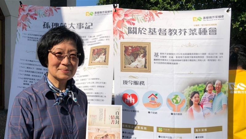 奉獻烏腳病患！孫理蓮紀念於台南舉行