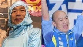 韓國瑜（組合圖／資料照）