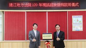 連江地院啟動視訊諮詢服務（1）福建連江地方法院6日上午舉辦訴訟程序諮詢視訊服務揭牌儀式，由連江地院院長廖建瑜（左）、連江縣長劉增應（右）主持。（連江縣政府提供）中央社　109年1月6日