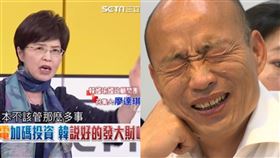 韓國瑜，廖達琪。（組合圖／資料照）