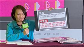 蔡英文連任辦公室發言人簡舒培6日召開「國民黨要開謠言水門沖垮台灣民主嗎？ 」（圖／蔡競辦提供）