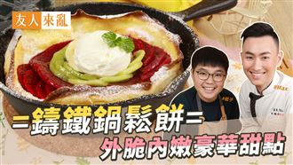 只需這些就能做出豪華甜點 ？！