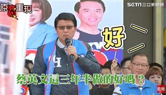 韓粉認小英做得好？謝龍介笑還原現場