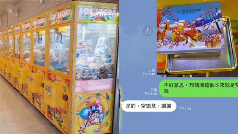 娃娃機夾歐舒丹禮盒！他打開超傻眼…
