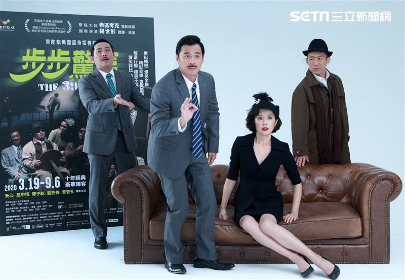 屈中恆、竇智孔、天心、郭子乾演舞台劇「步步驚笑」。（記者邱榮吉/攝影）