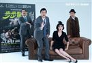 屈中恆、竇智孔、天心、郭子乾演舞台劇「步步驚笑」。（記者邱榮吉/攝影）