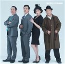 屈中恆、竇智孔、天心、郭子乾演舞台劇「步步驚笑」。（記者邱榮吉/攝影）