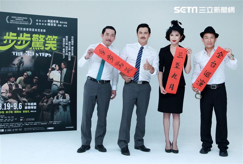 屈中恆、竇智孔、天心、郭子乾演舞台劇「步步驚笑」。（記者邱榮吉/攝影）