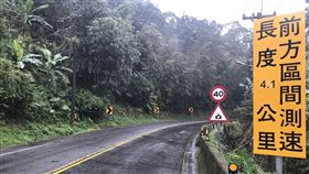 新北市，北宜公路，區間測速，交通大隊