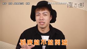 圓臉救星！髮型師授「小臉」秘訣　網驚呼：整形級剪髮