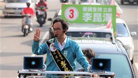 李昆澤,高雄,第五選區/翻攝臉書