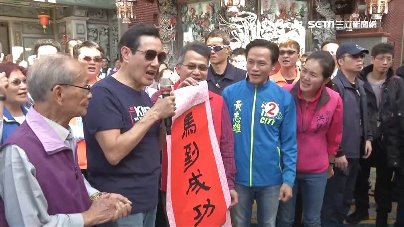 贈馬到成功春聯！馬英九助攻黃志雄