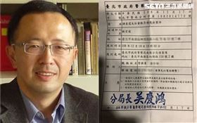 蘇宏達,台大教授,散布謠言,判決　圖／台大政治系官網、蘇宏達臉書