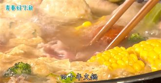 隱藏！限量！最多法寶的石頭火鍋