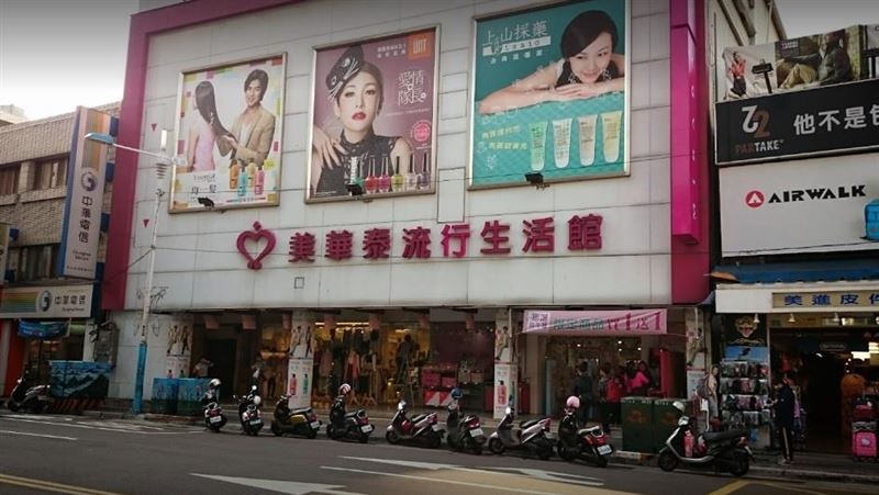 租約到！開21年美華泰府中店將熄燈