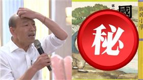 ▲知名臉書社團就有網友放上一張KUSO一張圖片「韓國瑜看女生小腿勵志上游」！（組合圖／資料照,翻攝自只是賭藍）