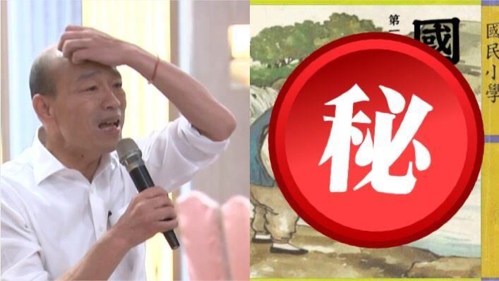 韓國瑜「小腿上游圖」曝！吸千人按讚