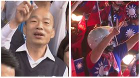 ▲韓國瑜、韓粉（組合圖，資料畫面）
