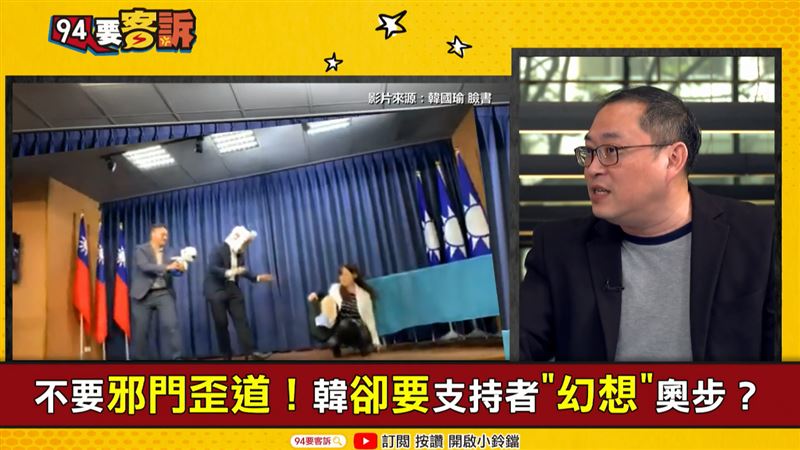 韓國瑜看行動劇大笑？因週刊要出了？