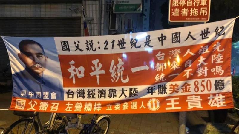 高雄候選人倡和平統一　網回這句嗆翻