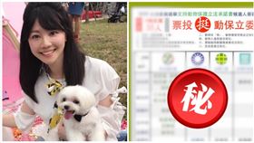 台灣社會研究會日前就在網站公布，「2020立委選舉—動物保護立法承諾書」，「港湖女神」高嘉瑜也在名單當中。（組合圖／臉書,翻攝台灣動物社會研究會網站）