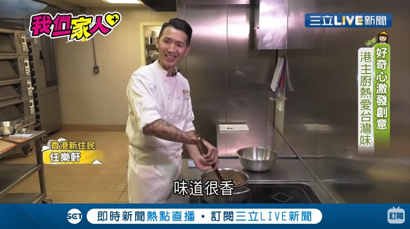 東方文化融入西點！港主廚征服台灣胃