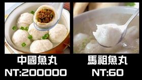 小三通,海洋委員會,魚丸,魚丸湯,非洲豬瘟