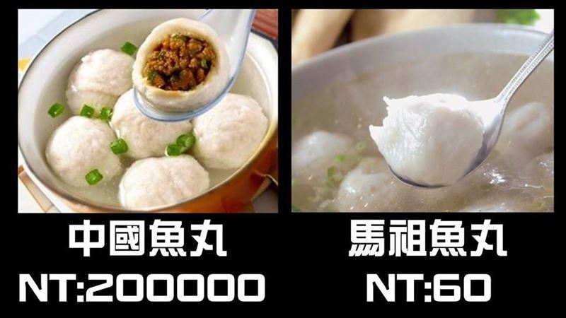 又不是鑲金！這碗中國魚丸湯竟20萬
