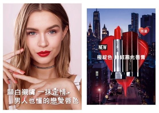 媚比琳極綻色系列　全新六色限量