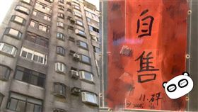 賣房,屋主,碰,坪,寫錯字,住口,售,爆笑公社,爆怨公社,廣告