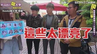 因為太性感！男大生理想型竟排除她？