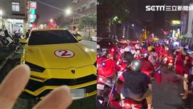 藍寶堅尼現身！挺韓「貪食蛇車隊」連2晚掃街　高雄一片國旗海
韓國瑜後援會臉書、資料照