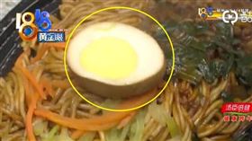 男超商買豚骨叉燒拉麵！滷蛋竟離奇爆炸　害他險失明
翻攝《1818黃金眼》