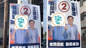 嘉義,朴子,韓國瑜,競選,看板