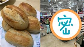 買不到好市多半熟麵包！他曝原因（圖／Costco好市多 商品經驗老實說）