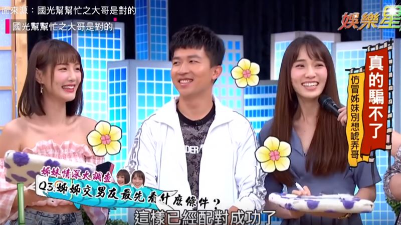 獨愛醜男！長腿正妹現場告白張立東