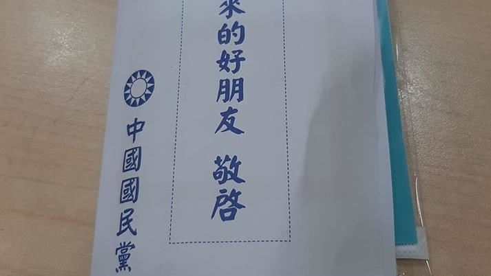 藍營信封文宣寫「敬啟」　網友都怒了