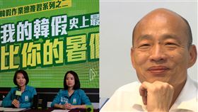 蔡英文競選辦公室，韓國瑜。（組合圖／資料照）